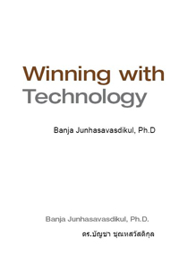 Winning with Technology