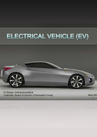 Electric Vehicle (EV)