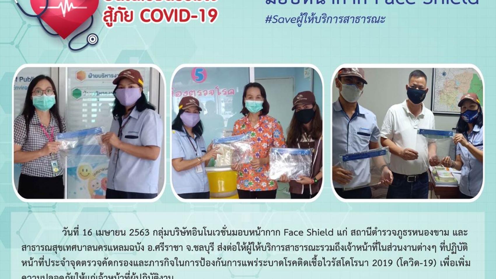 face-shield-2