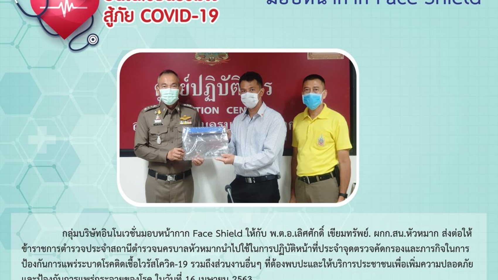 face-shield-3