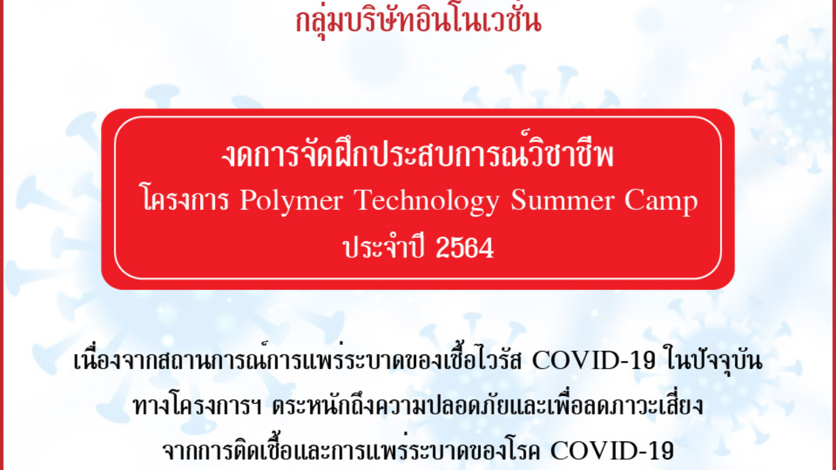 PSC_cancel-01