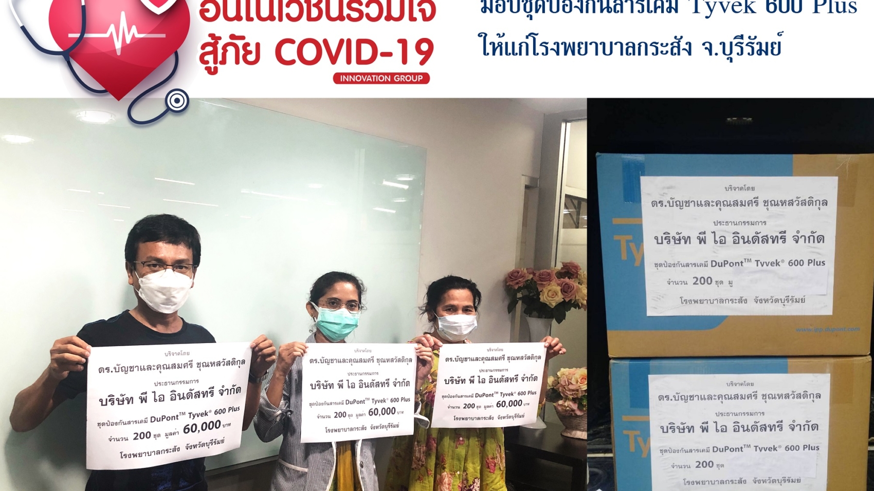 Innovation-Krasang-Hospital