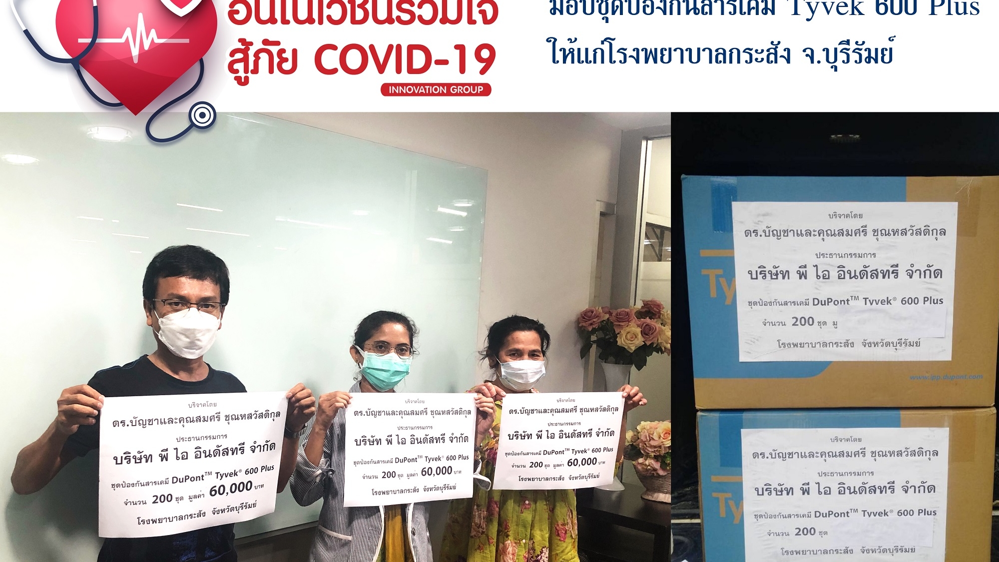 Innovation-Krasang-Hospital