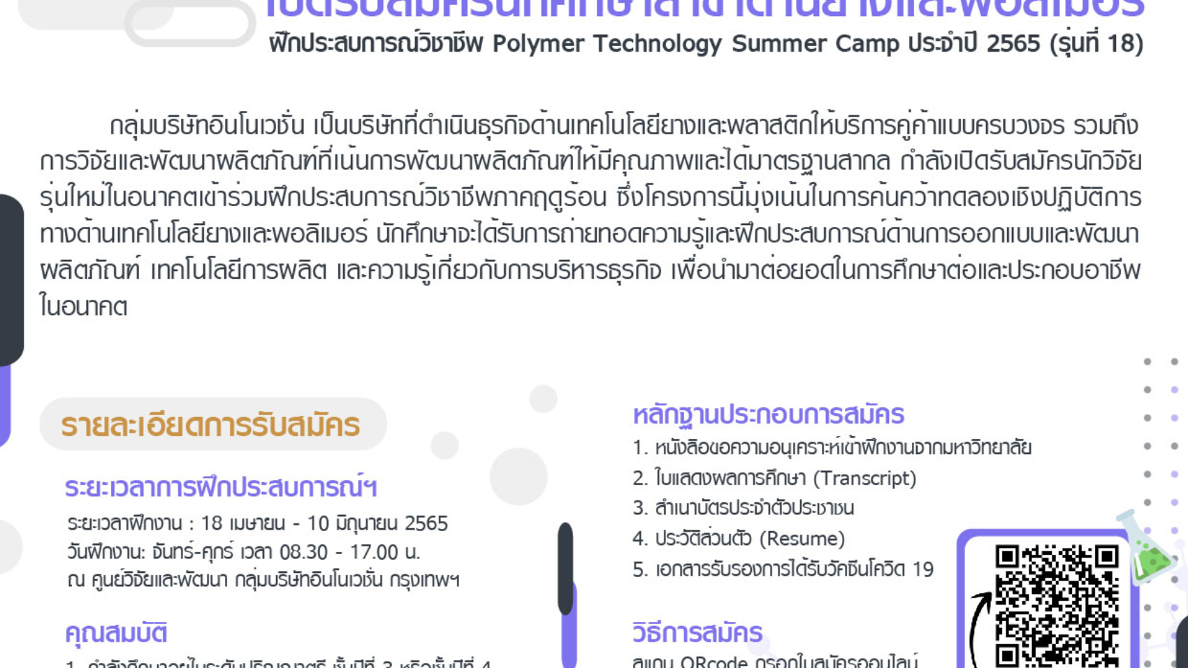 PSC_PR-poster-01-1