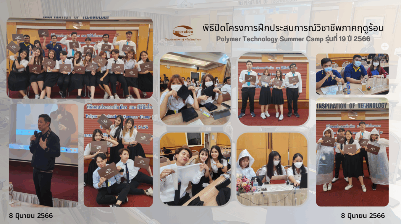 Polymer Technology Summer Camp | Innovation Group
