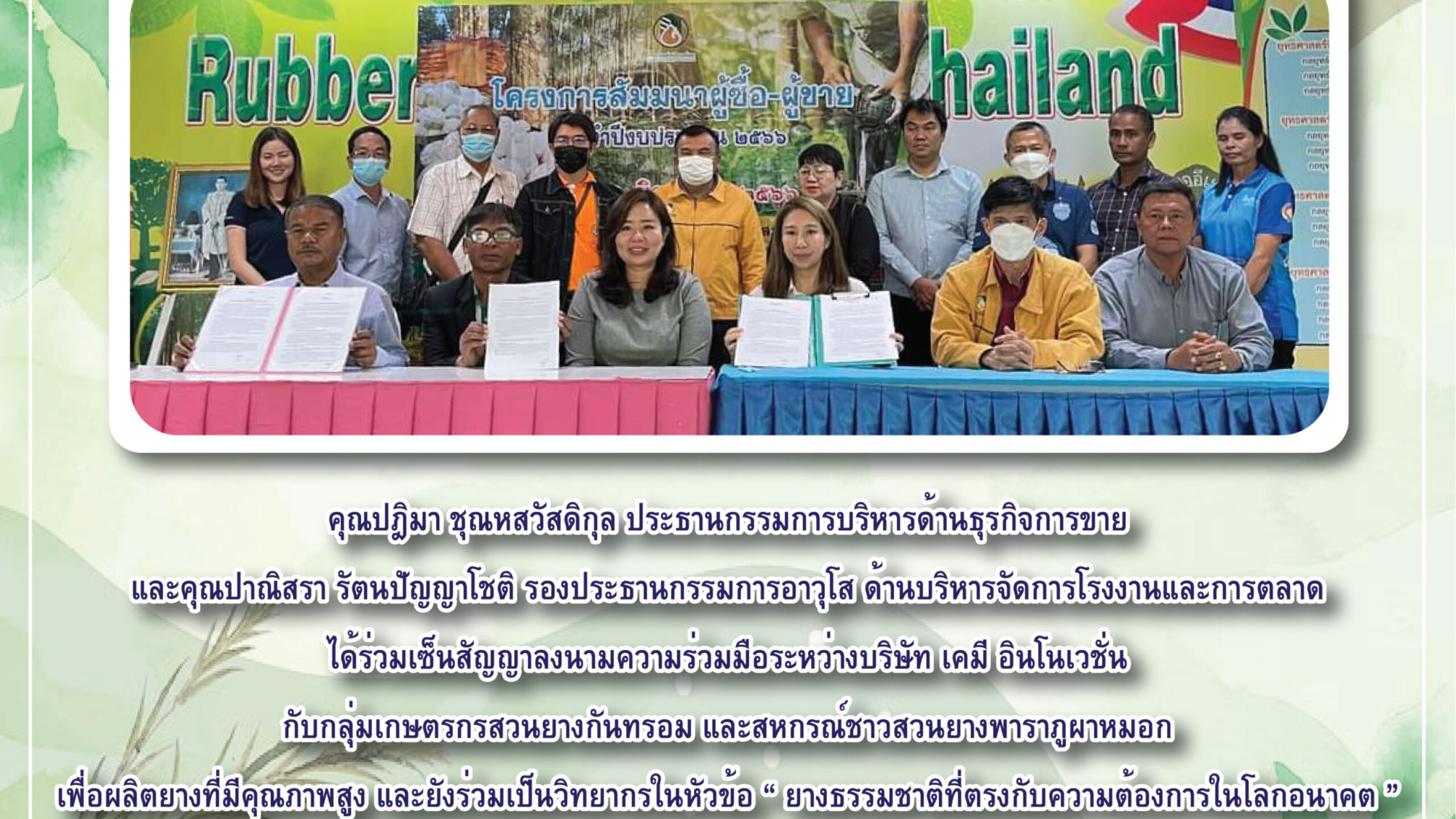 Mou_ci_สหกรณ์-จ.ศรีสะเกษ-scaled