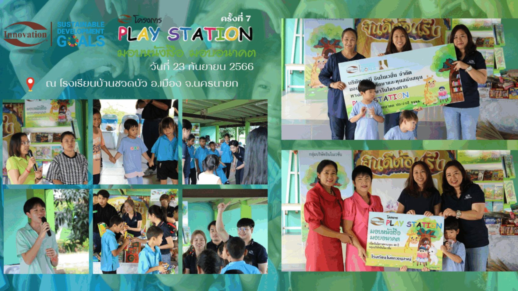 play-station-2023-3