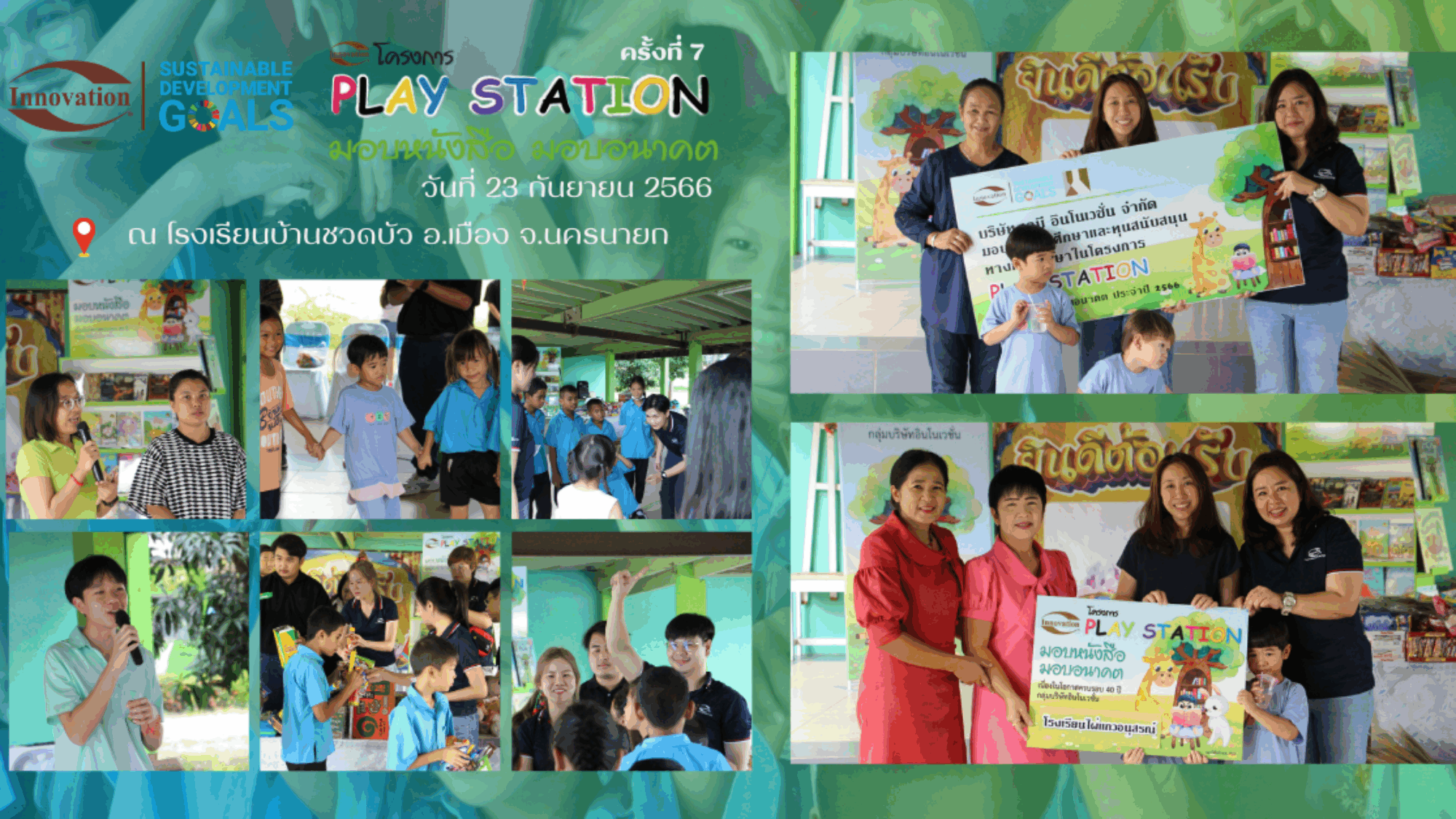 play-station-2023-3