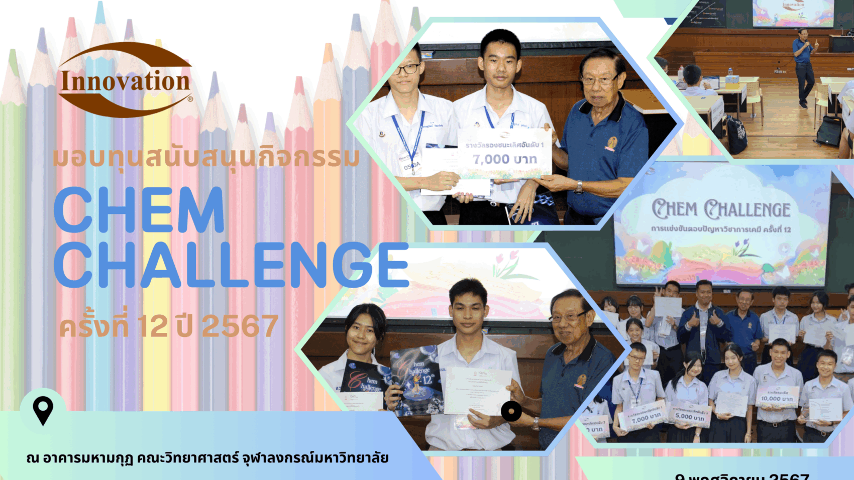 chemchallenge12