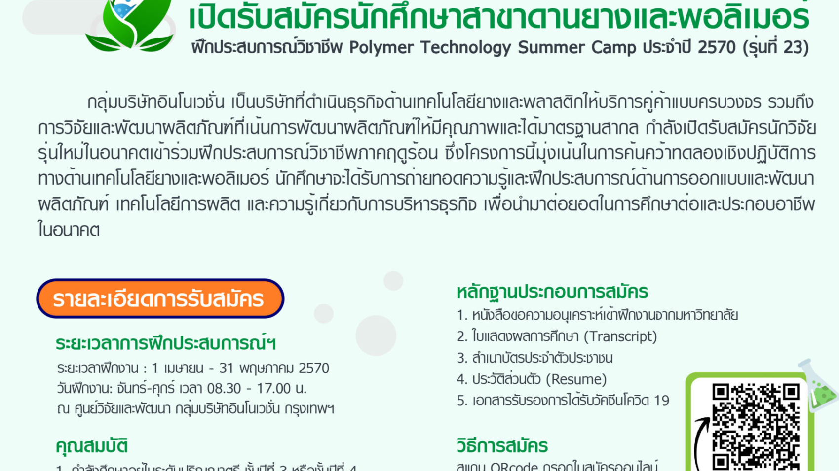 PSC_PR-poster